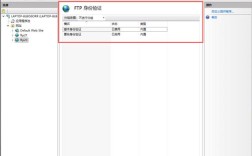 Win7如何搭建FTP服务器？