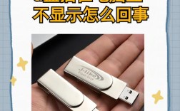 U盘插入电脑没反应怎么办？