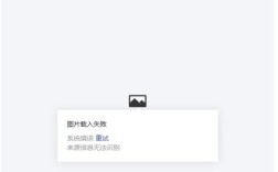 网站后台上传图片失败怎么办？