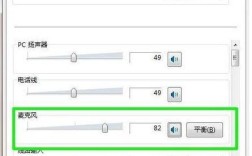 电脑麦克风没声音如何快速设置？