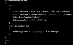 ASP.NET如何上传文件到服务器？
