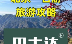 北京旅游网站建设公司哪家好？
