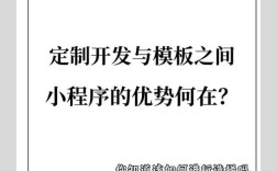 模板与定制网站，选哪个更合适？