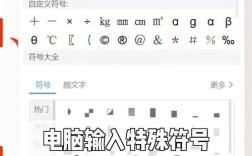 笔记本符号输入方法有哪些？