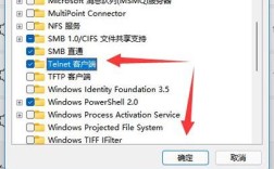 telnet服务器与客户端如何配置连接？
