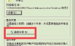 电脑共享文件夹怎么设置？