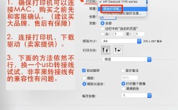 针式打印机如何连接电脑？