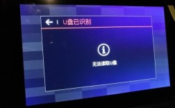 u盘插电脑读不出怎么办？