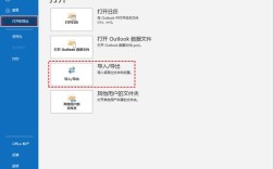 Outlook邮件如何保存到服务器？