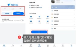 QQ电脑远程控制如何操作？