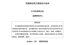 个人网站备案建设方案书