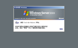Windows 2003 DNS服务器如何配置与管理？