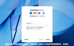 Outlook邮箱POP服务器地址是多少？