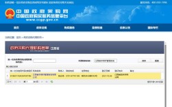 百度联盟网站备案信息怎么查？