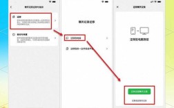 微信聊天记录如何备份到电脑？