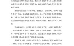 如何策划高效的电子商务网站方案？