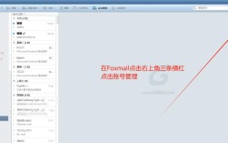 Foxmail官网怎么登录？