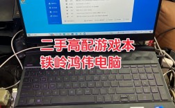 二手i7高配电脑是骗局吗？