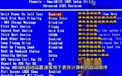 ibm服务器 bios设置