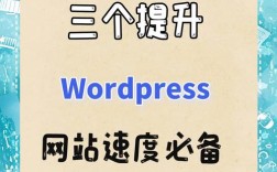 如何提升网站页面打开速度？
