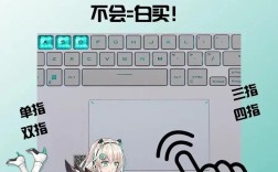 联想电脑触摸板如何关闭？