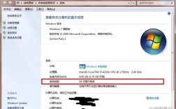 如何看电脑是64位还是32位