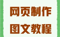 如何自己动手制作一个网站？