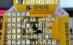 长沙奶茶加盟网站建设