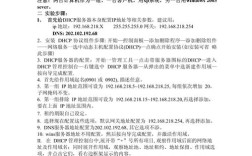 Linux DHCP服务器安装步骤有哪些？