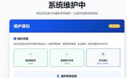 网站维护中，何时恢复正常？