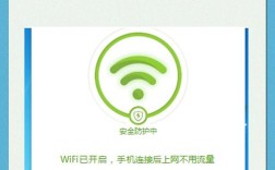 笔记本电脑连接手机热点