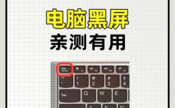 电脑开不了机黑屏，咋办？