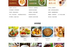 美食网站HTML模板如何快速搭建？