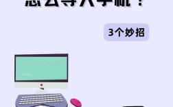 iPhone照片怎么快速传到电脑？