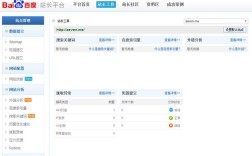 百度站长工具网站改版后有何变化？