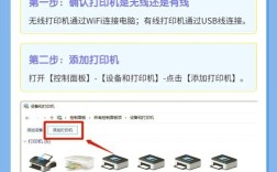 打印机如何连接电脑？