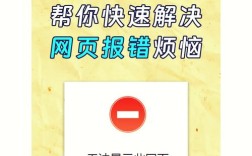 为何单一网站无法访问？