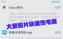 苹果手机照片如何导入电脑？