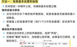 耳机插电脑麦克风没声音怎么办？