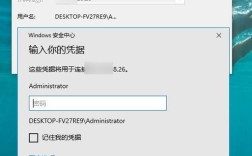 PowerShell远程连接服务器需哪些配置步骤？