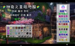 7.10 RPG服务器有哪些特色玩法？