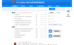 网站备案管理系统如何高效操作？