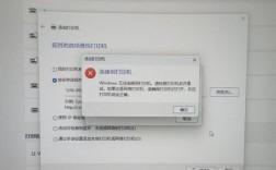 电脑连不上打印机怎么办？