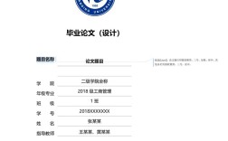 班级网站设计毕业论文