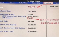 联想台式电脑怎么进入bios