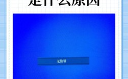 电脑屏幕无信号怎么办？