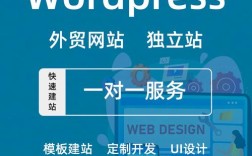 免费建独立com网站