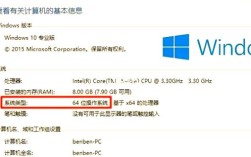 如何查看电脑是32位还是64位系统？