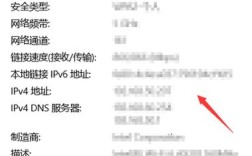 电脑IP地址怎么查？