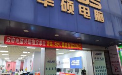 华硕笔记本电脑售后服务网点